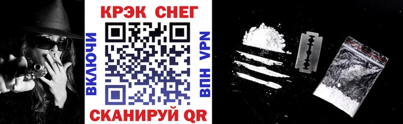 Кокаин 97%  купить закладку  Сланцы 