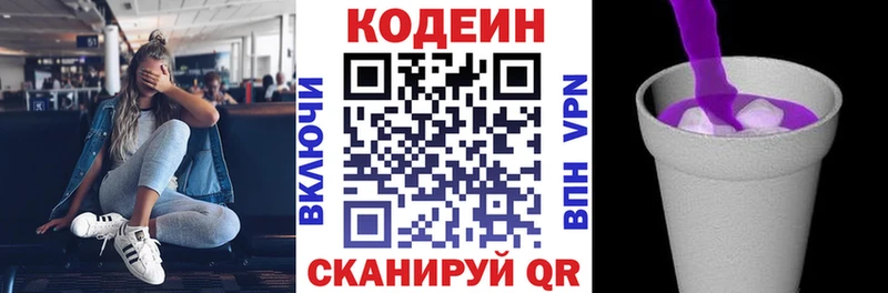 хочу   Сланцы  Кодеиновый сироп Lean Purple Drank 