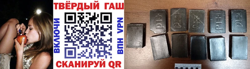ГАШ VHQ  закладки  Сланцы 