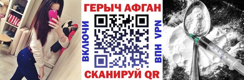 Героин герыч  Сланцы 